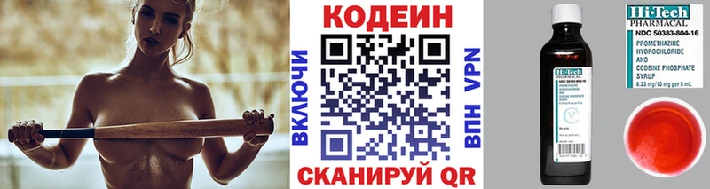 Кодеиновый сироп Lean напиток Lean (лин)  Белая Холуница 