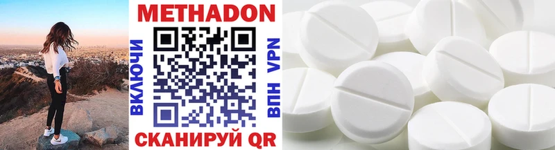 купить закладку  Белая Холуница  Метадон methadone 